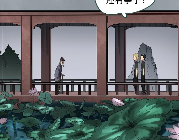 第253话  借命钱  下72