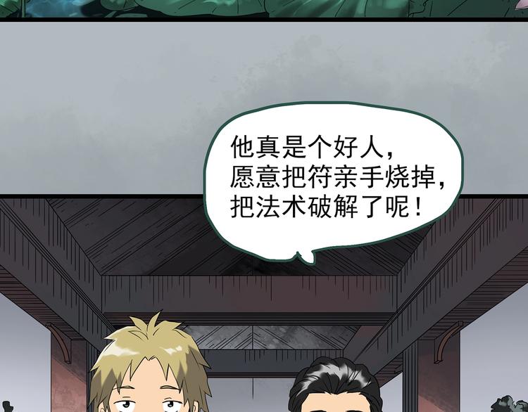 第253话  借命钱  下73