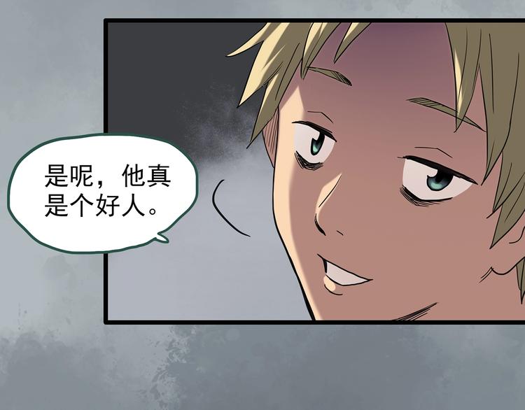 第253话  借命钱  下75