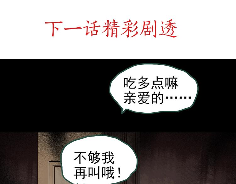 第253话  借命钱  下87