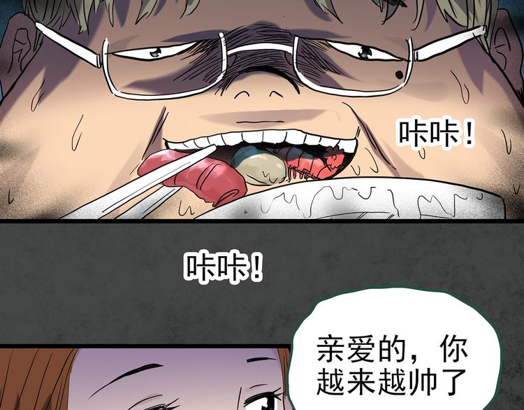 第253话  借命钱  下90