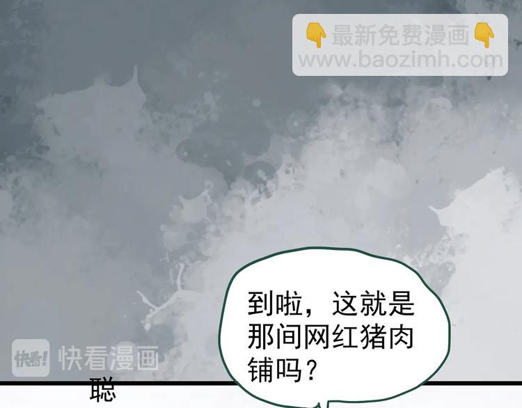 第254话  美女猪肉铺  上10
