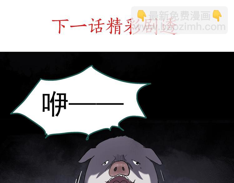 第254话  美女猪肉铺  上102