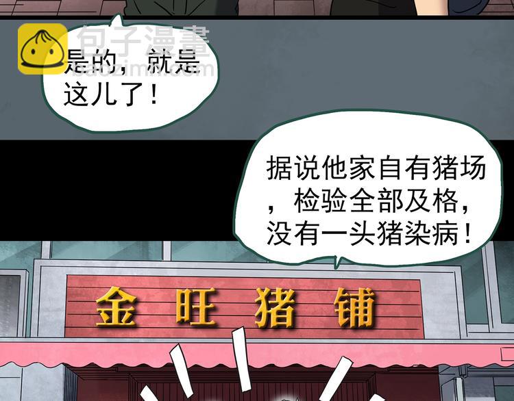 第254话  美女猪肉铺  上12