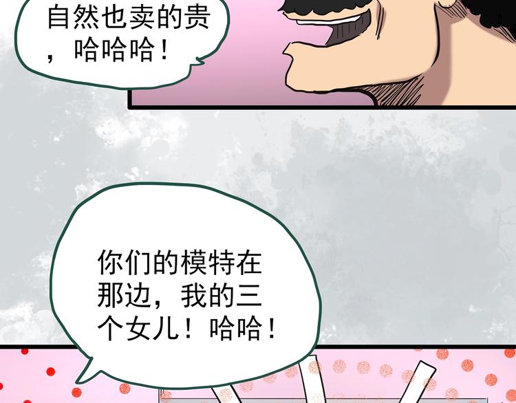 第254话  美女猪肉铺  上17