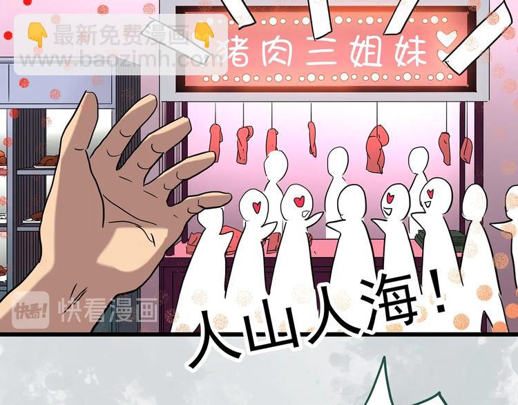 第254话  美女猪肉铺  上18