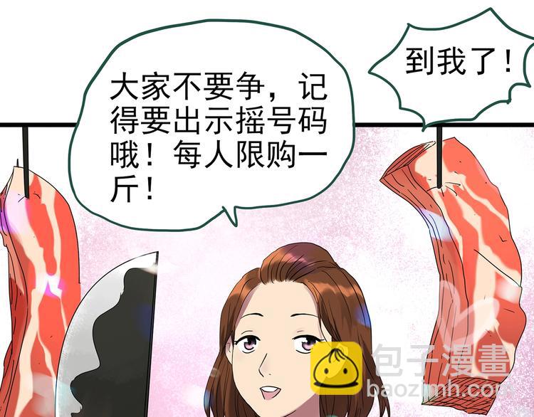 第254话  美女猪肉铺  上20