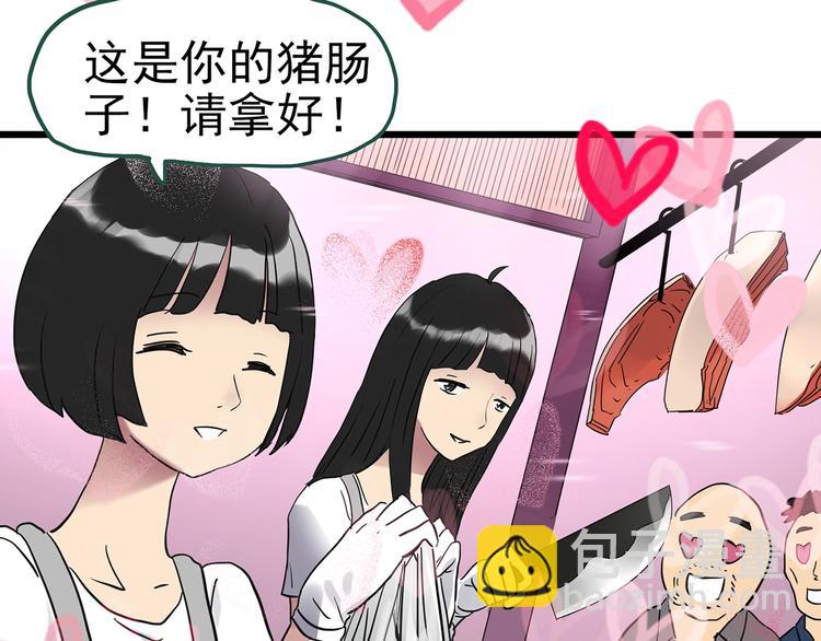 第254话  美女猪肉铺  上22
