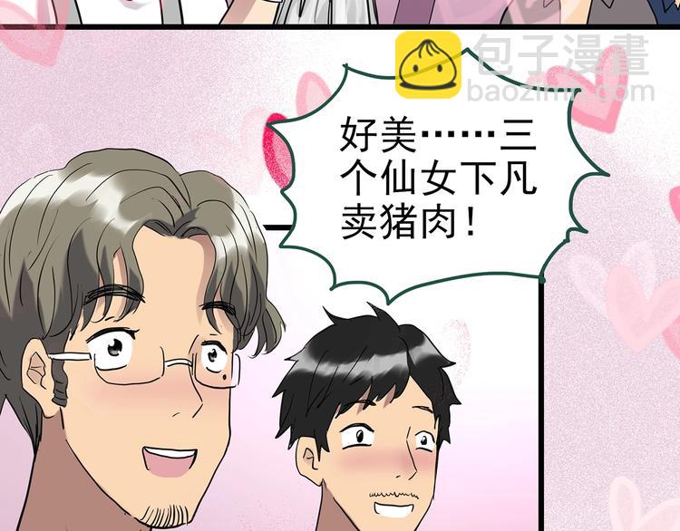 第254话  美女猪肉铺  上23