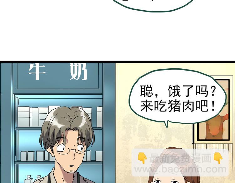 第254话  美女猪肉铺  上27