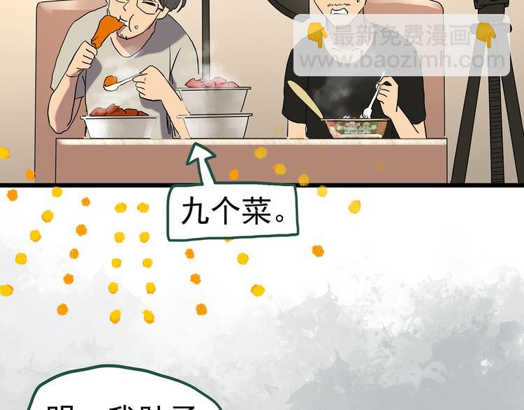 第254话  美女猪肉铺  上43
