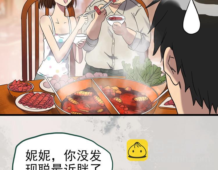第254话  美女猪肉铺  上48