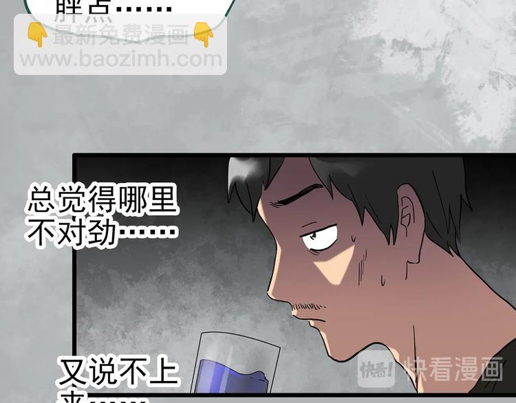 第254话  美女猪肉铺  上56