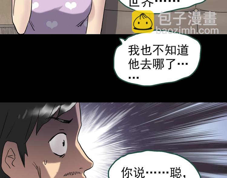 第254话  美女猪肉铺  上75