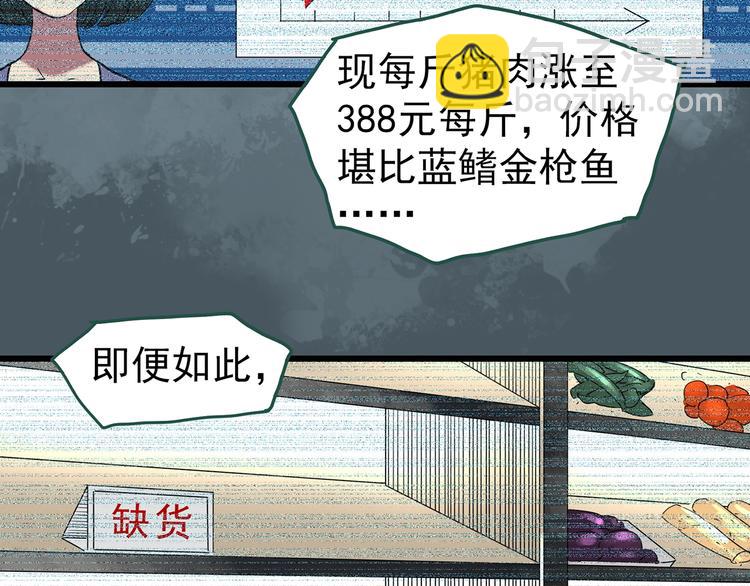 第254话  美女猪肉铺  上8