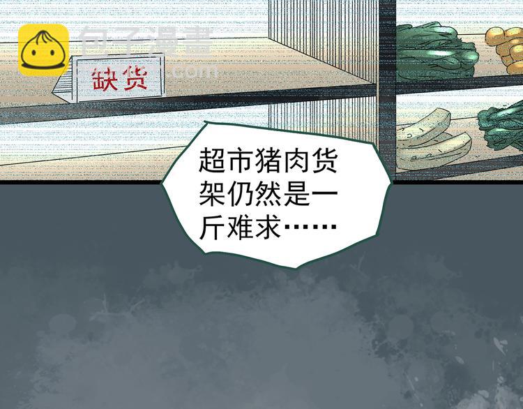 第254话  美女猪肉铺  上9