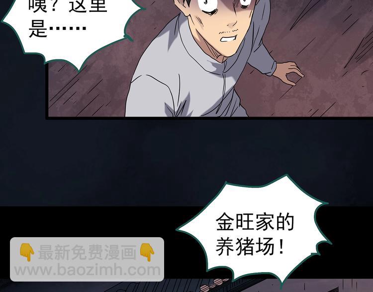 第255话  美女猪肉铺  下13