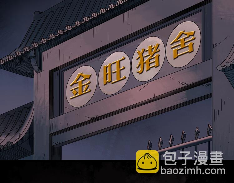 第255话  美女猪肉铺  下14