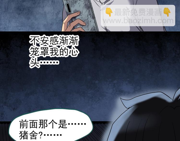 第255话  美女猪肉铺  下22