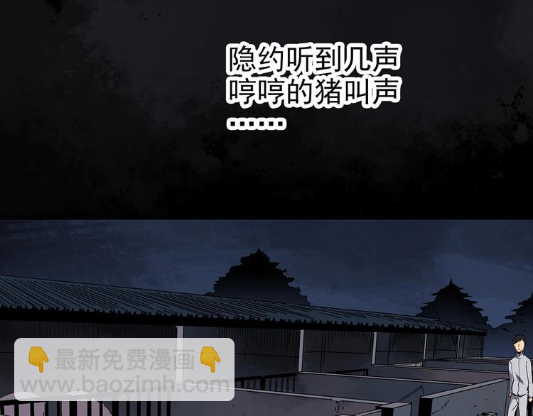 第255话  美女猪肉铺  下24