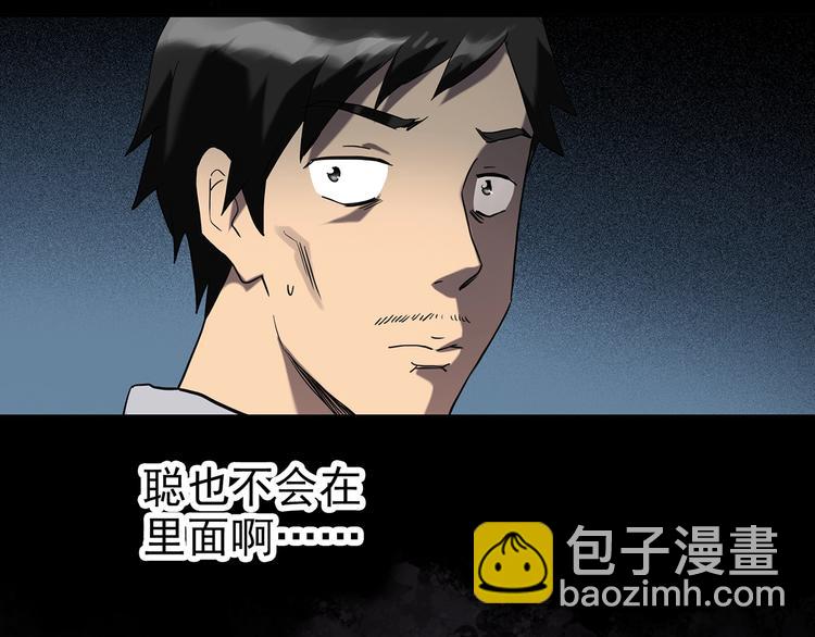 第255话  美女猪肉铺  下26