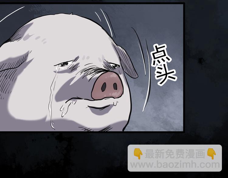 第255话  美女猪肉铺  下37