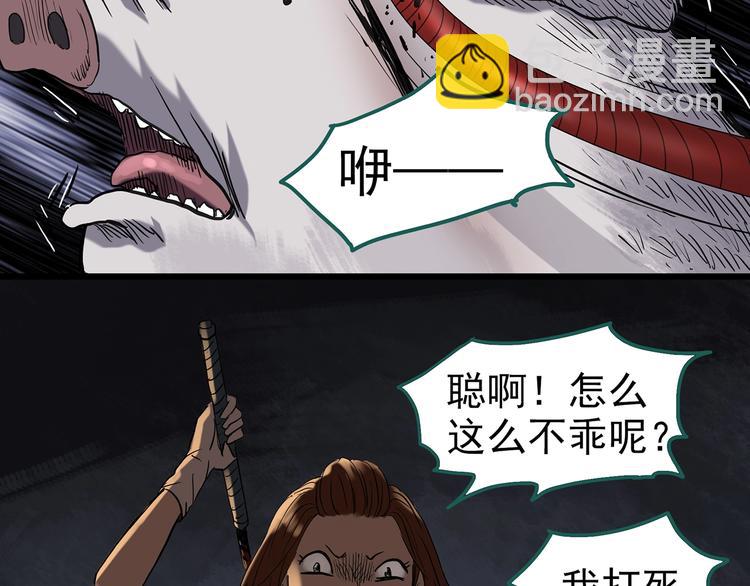 第255话  美女猪肉铺  下43