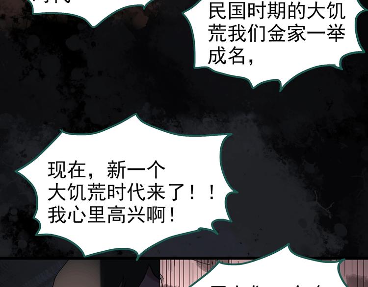 第255话  美女猪肉铺  下51
