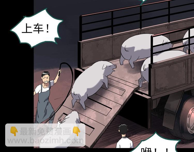 第255话  美女猪肉铺  下54