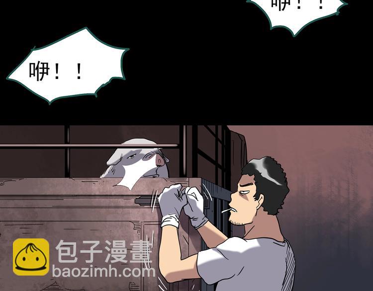 第255话  美女猪肉铺  下55