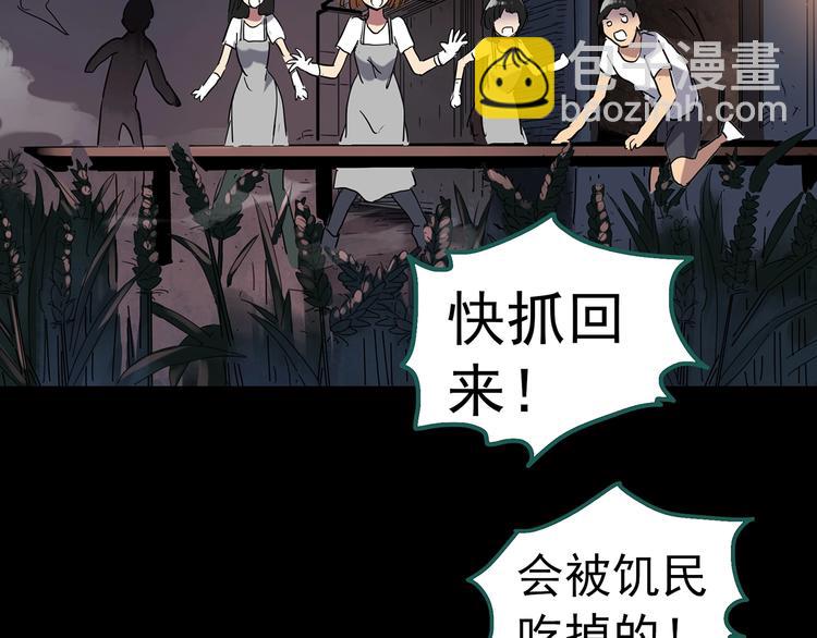 第255话  美女猪肉铺  下73