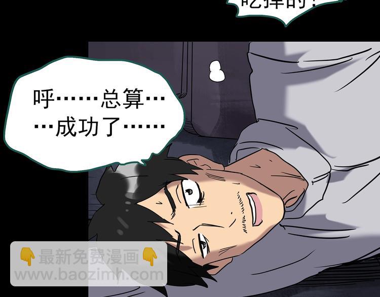 第255话  美女猪肉铺  下74