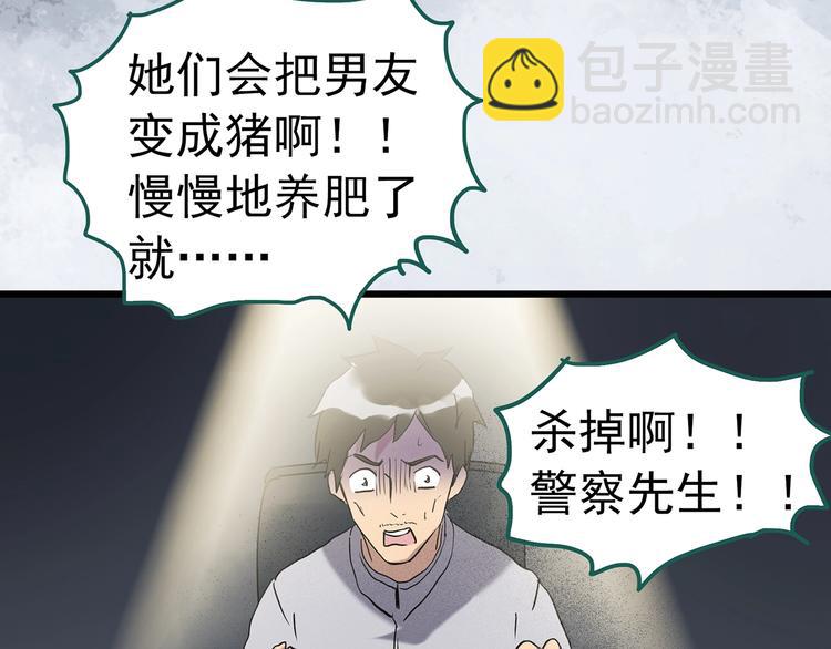 第255话  美女猪肉铺  下77