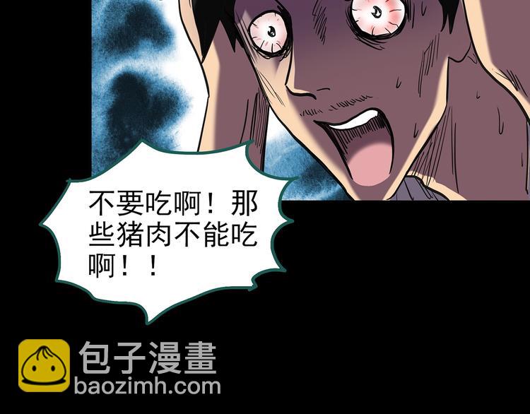 第255话  美女猪肉铺  下85