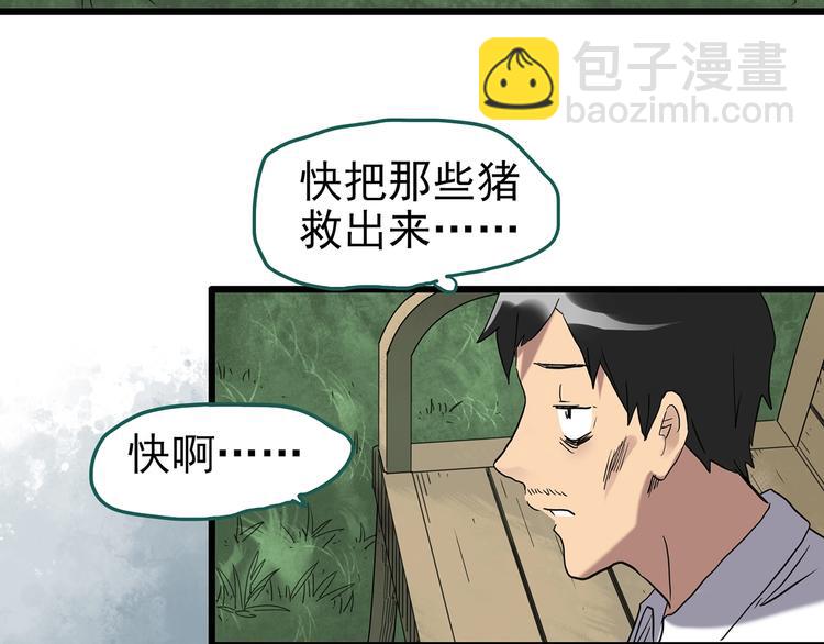 第255话  美女猪肉铺  下90