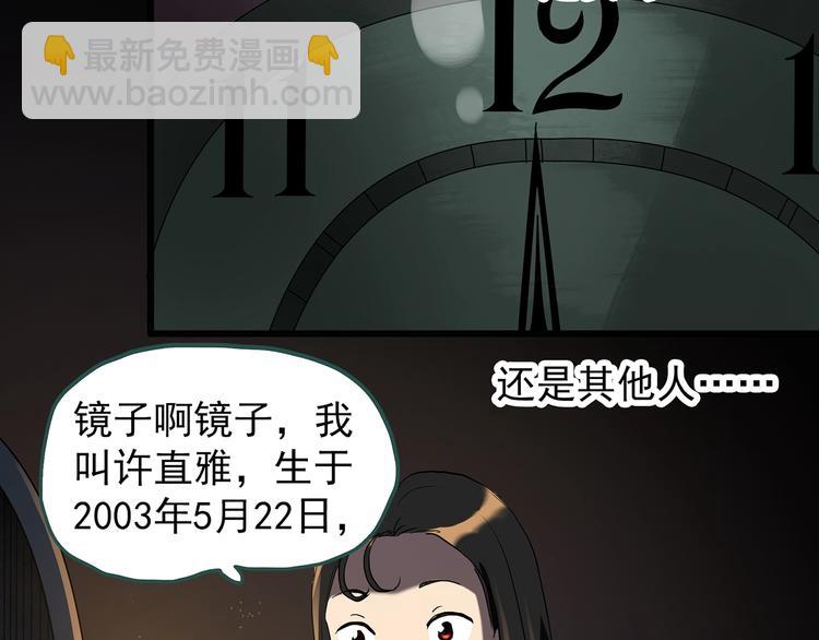 第255话  美女猪肉铺  下98