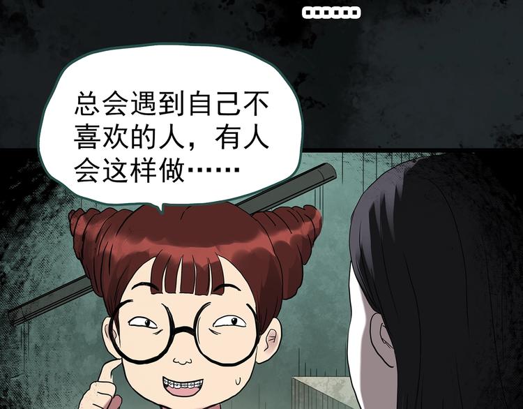 第256话  未来丈夫  上104