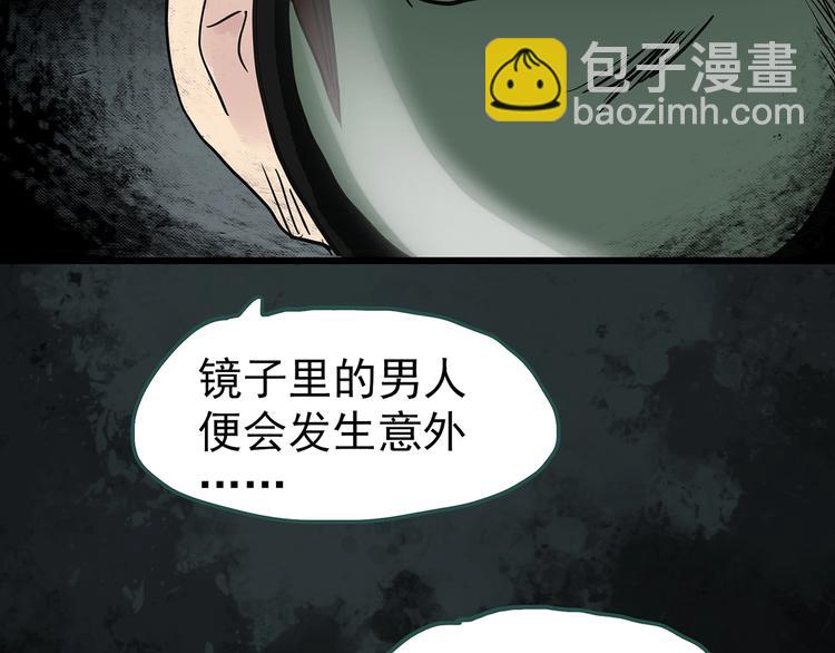 第256话  未来丈夫  上106