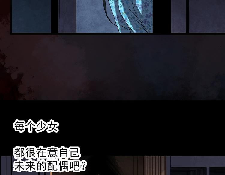 第256话  未来丈夫  上21