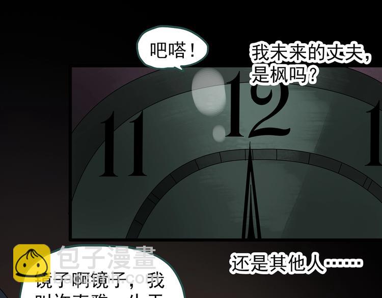 第256话  未来丈夫  上23