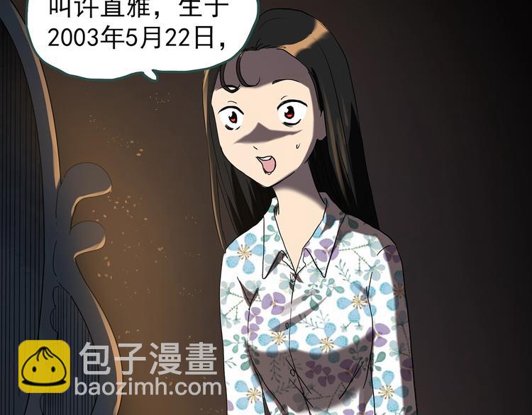 第256话  未来丈夫  上24
