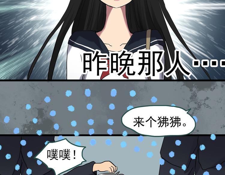 第256话  未来丈夫  上42