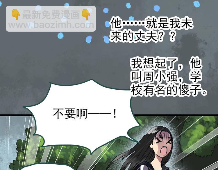 第256话  未来丈夫  上44