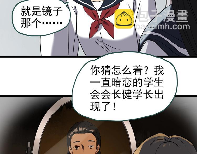 第256话  未来丈夫  上54