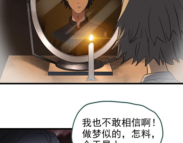 第256话  未来丈夫  上55