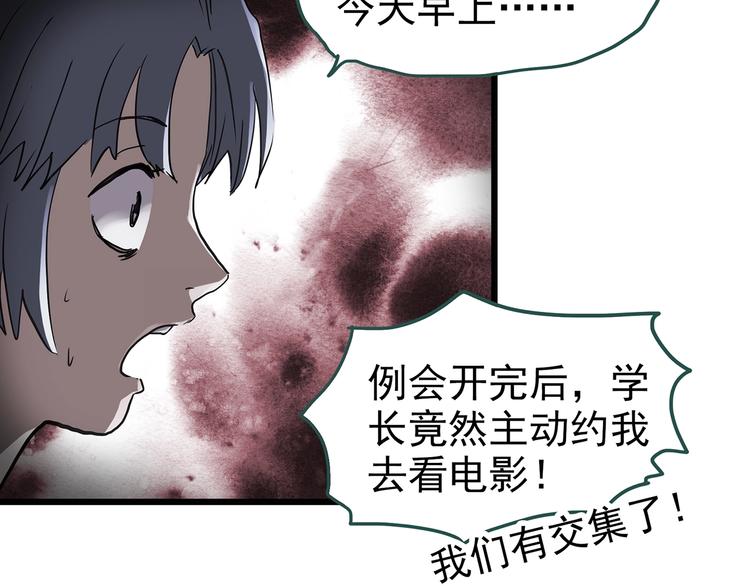 第256话  未来丈夫  上56