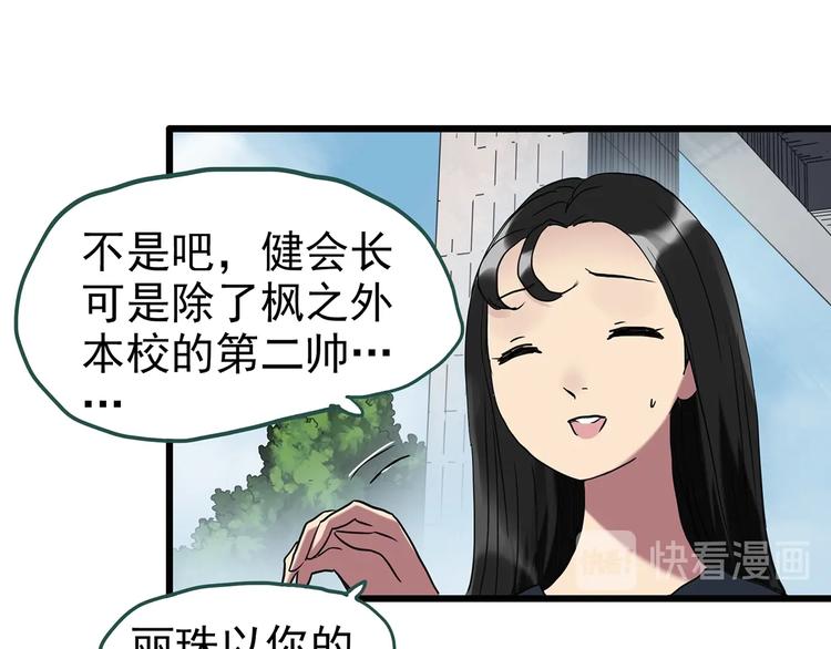第256话  未来丈夫  上57