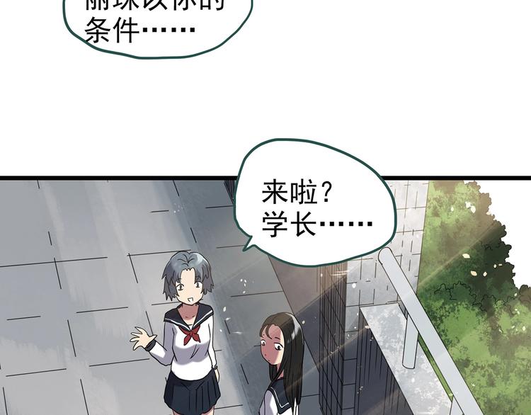 第256话  未来丈夫  上58