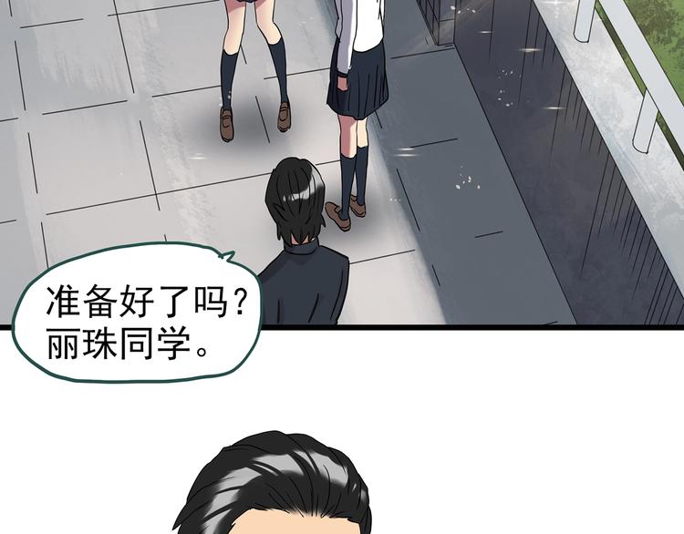 第256话  未来丈夫  上59