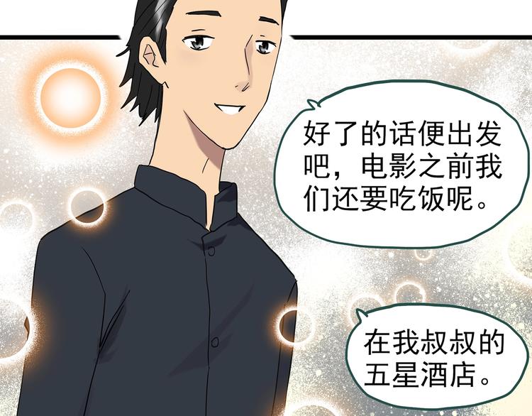 第256话  未来丈夫  上60